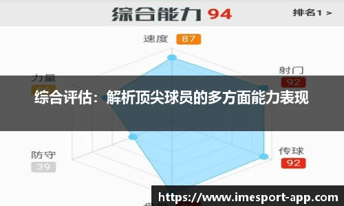 IM电竞