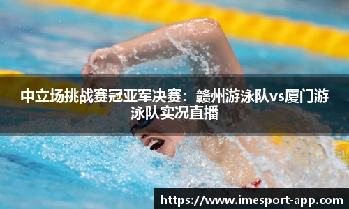 IM电竞官网